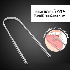 ที่ขูดลิ้นสแตนเลส